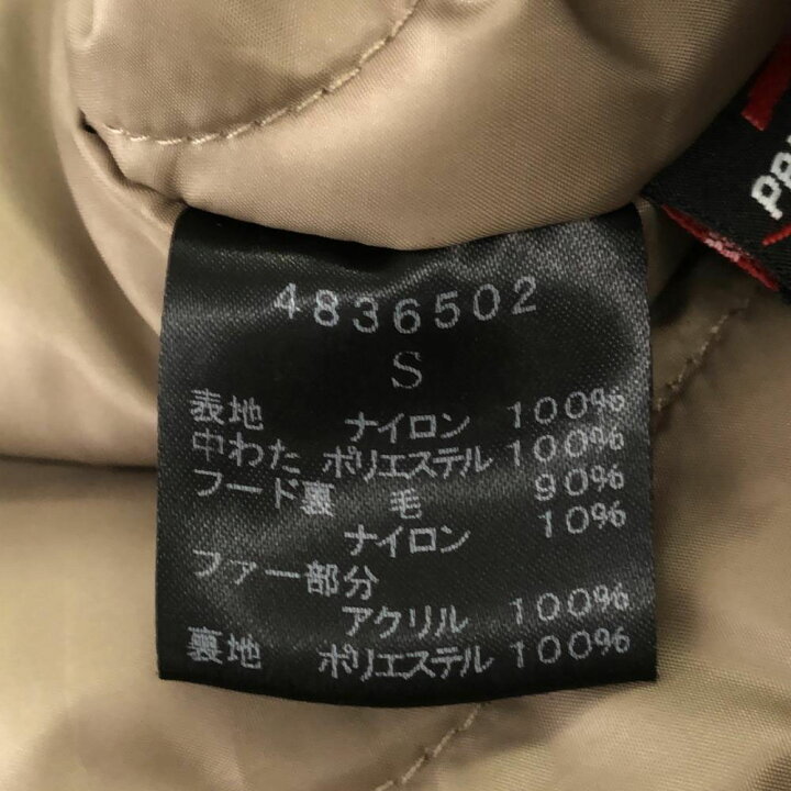 楽天市場】古着 ジョーイヒステリック プリマロフト 迷彩柄 中綿 
