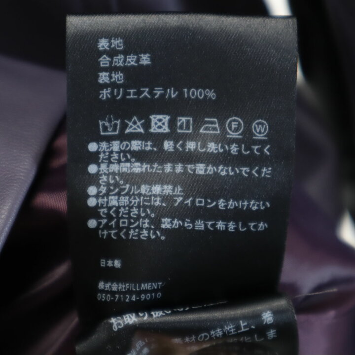 楽天市場】古着 TAUPE 日本製 レザージャケット 2 パープル メンズ  