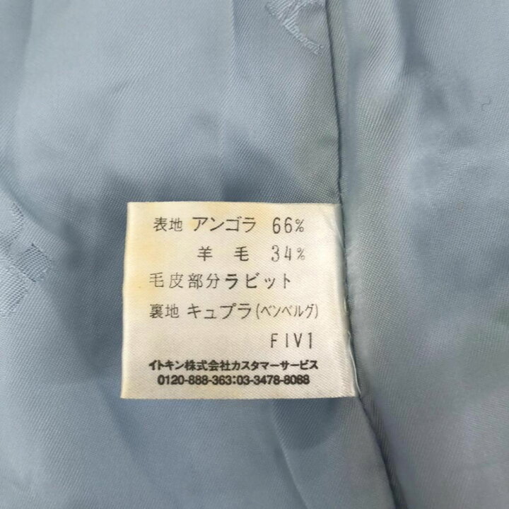楽天市場】古着 courreges クレージュ ステンカラーコート 9AR ブルー 