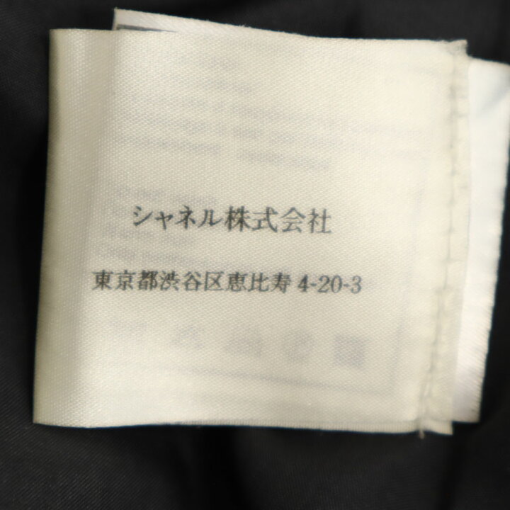 楽天市場】古着 CHANEL シャネル フランス製 ウールブレンド ミディ  