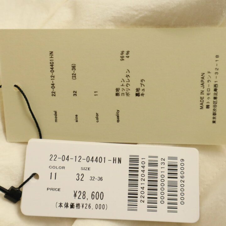 楽天市場】古着 デプレ DES PRES 未使用 日本製 ワイドパンツ 32 