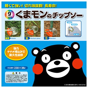 yp`bv\[z܃̃`bv\[@9C`/230mmi@pE@pE֐nj