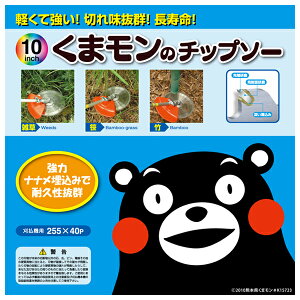 yp`bv\[z܃̃`bv\[@10C`/255mmi@pE@pE֐nj