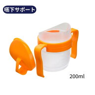 介護用コップ UコップW URC-W8081｜むせにくい 飲みやすい 訓練用コップ 嚥下サポート 両手持ちコップ 取…
