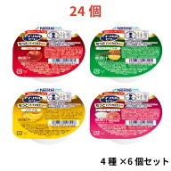 アイソカルゼリー もっとハイカロリー バラエティパック 50g×24個｜介護食 栄養補助食品 高カロリー ゼ…