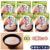 キユーピー やさしい献立 なめらかごはん なめらかかにごはん 100g Y4-24 6個セット｜介護食 かまなくて…