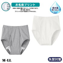 楽天市場】綿100%（介護用ショーツ｜失禁用品・排泄介助用品）：介護 