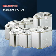 ガソリン携行缶 ノズル付きボトルタイプ 緊急用携行缶 ステンレス製 ステンレス ステンレス製蒸し器 ステ…
