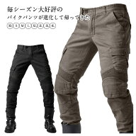 ＼期間限定SALE開催中／ バイクパンツ デニムパンツ 膝パッド付き ライディングパンツ バイクジーンズ カ…