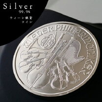 楽天市場】銀貨 ウィーン 1オンスの通販
