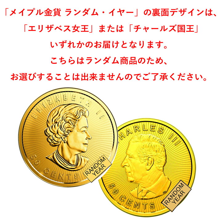 楽天市場】【純金 コイン 金貨】24金 メイプル金貨 1g 2枚組 カナダ 