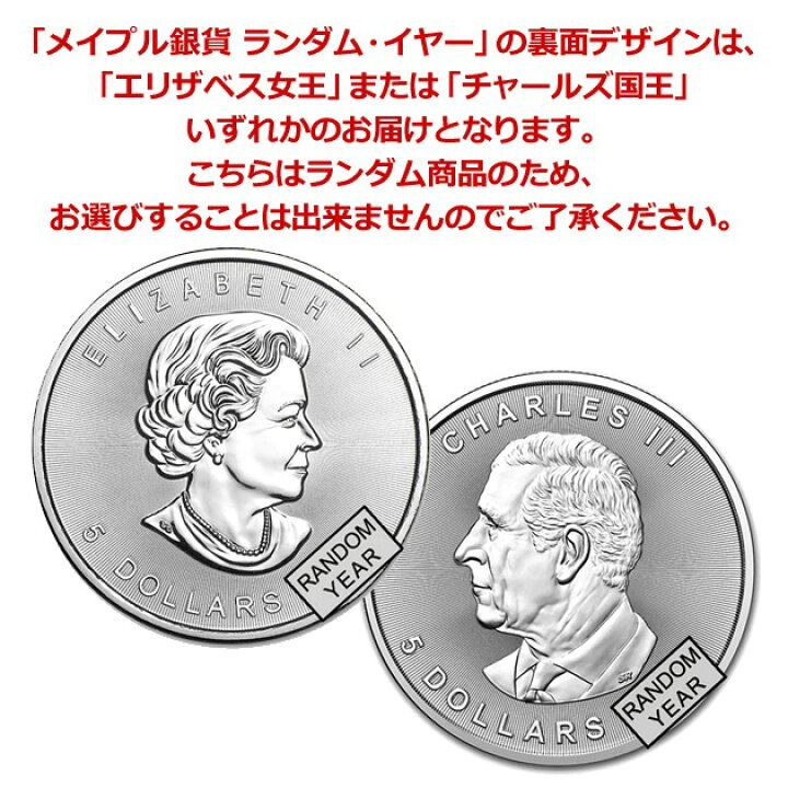 楽天市場】【純銀コイン 5枚セット】メイプル銀貨 1オンス×5枚 年代  