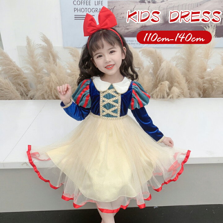 楽天市場】【カチューシャ付き】白雪姫 ドレス 子供用 スノーホワイト  