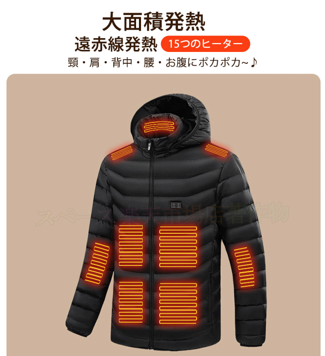 グランド牧場 セレクトセール 楽天市場】電熱ジャケット 15枚ヒーター バッテリー給電 服&ファッション小物