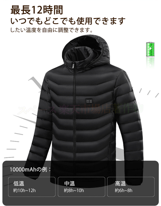 電熱ジャケット3段温度調整バッテリー給電 (電熱ジャケット+バッテリー*1) Amazon.co.jp: [Foreted] バイク 電熱ウェア バッテリー給電