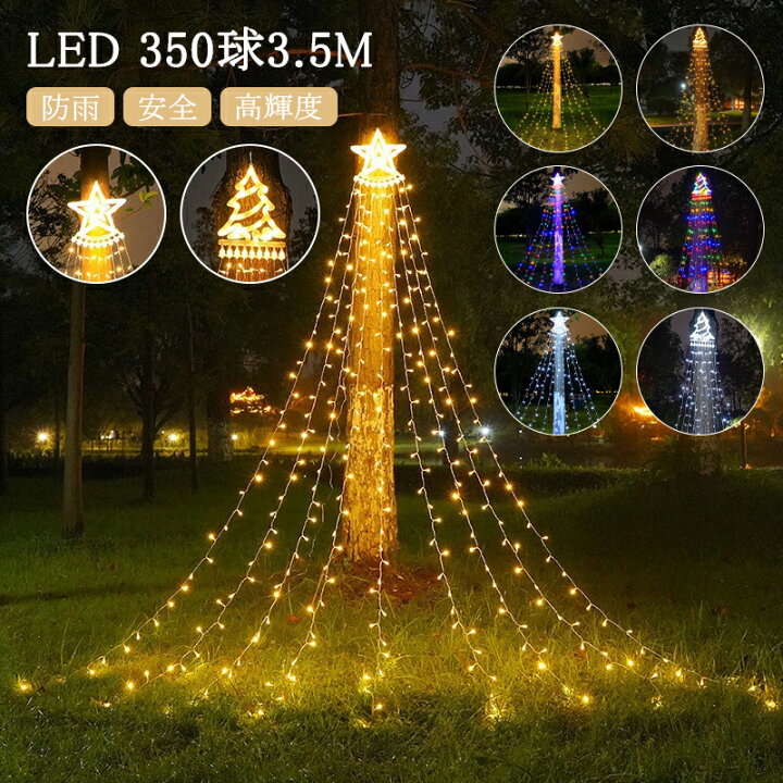 楽天市場】イルミネーション 屋外用 ドレープライト 星モチーフ LED  