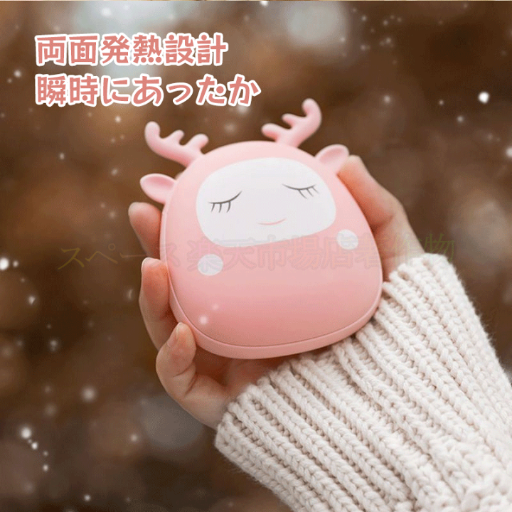 楽天市場】充電式カイロ 大容量 軽量 電気カイロ かわいい usb 充電
