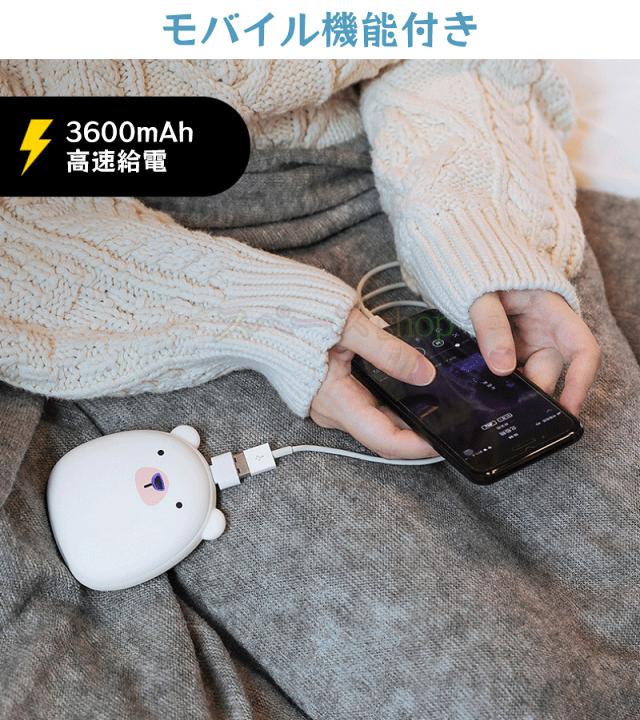楽天市場】電気カイロ 3600mAh 大容量 充電式カイロ ハンド 楽天市場】電気カイロ 3600mAh 大容量 充電式カイロ ハンド
