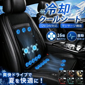 車 シート マッサージ」の人気商品一覧・価格比較 - 価格.com