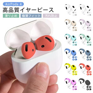 y12FZbgzAirPods 4 Ή C[s[X AirPods 4 (4) Jo[ AirPods4 CzLbv VRLbv CzJo[ VRCzLbv ~߃C[ _ tBbg E