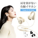 【24h迄★20%OFFで2,980円 ⇒ 2,384円】iPhone/Android/PC 有線イヤホン イヤホンジャック 耳を塞がない オープンイヤ…
