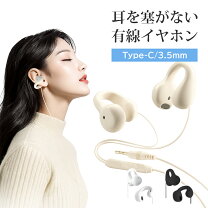 骨伝導 イヤホン 有線の通販