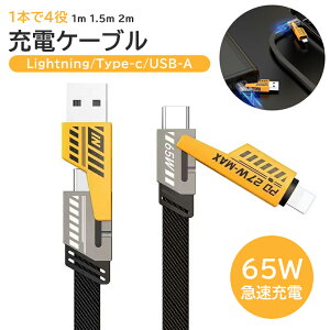 yA~z4in1 [d P[u USB Type-C Lightning USB-A } [d P[u }`[dP[u Cgt 1m 1.5m 2m fh~ ϋv iPhone17/17pro/17promax/17air iPhoneS@Ή iPad iPod TYPE-C Ah