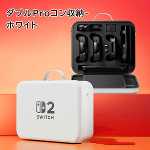 �y�y�V�}���\�����聚55%OFF��9,398�~~ �� 4,229�~~�z�y��e�ʁz Switch2 �P�[�X Switch2 ���[�o�b�O �h�� �h�o �ϏՌ� �S�ʕی� �����^�ѕ֗� Joy-Con �[�d�P�[�u�� �C���z�� ��e�ʎ��[ �J�o�[ ���[�{