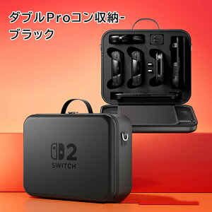 �_50%OFF��9,398�~~ �� 4,699�~~�I�^�y��e�ʁz Switch2 �P�[�X Switch2 ���[�o�b�O �h�� �h�o �ϏՌ� �S�ʕی� �����^�ѕ֗� Joy-Con �[�d�P�[�u�� �C���z�� ��e�ʎ��[ �J�o�[ ���[�{�b�N�X �j���e���h