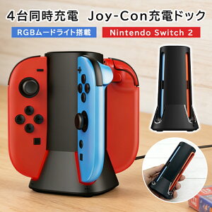 Switch2 �[�d�X�^���h �W���C�R�� �v���R�� �C�V�� �X�C�b�` �Ή� JoyCon Pro �R���g���[���[ �[�d �X�^���h 4�䓯���[�d�\ �[�d�����v �[�d �T�C�� LED�C���W�P�[�^�[��RGB���C�g�t�� Switch�R���g