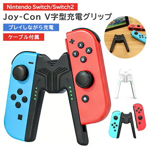 Joy-Con �[�d�O���b�v �W���C�R�� Switch2 Nintendo Switch OLED�Ή� V���^ joy-con �[�d�X�^���h �W���C�R��2 �[�d �j���e���h�[�X�C�b�` �R���g���[���[ �`���[�W���[ �C�V�� �X�C�b�` ���y�� �����^��