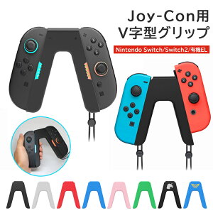 Nintendo Switch Switch2 �L�@EL���f�� OLED Joy-Con�O���b�v �W���C�R���O���b�v V���^ �O���b�v �j���e���h�[ �X�C�b�` ���C�g joycon �n���h�� �ی�J�o�[ �����₷�� �C�V���X�C�b�` �W���C�R�� ����