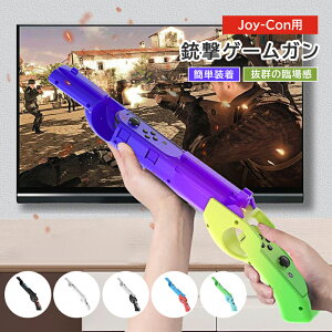Nintendo Switch �Q�[���K�� �L�@EL���f�� Switch Joy-Con �e���Q�[���K�� �W���C�R�� �C�V���X�C�b�` �R���g���[���[ �e�^�A�^�b�`�����g �W���C�R���O���b�v �ȒP���� ����~�� Joy-Con�p �ΐ�v���C 