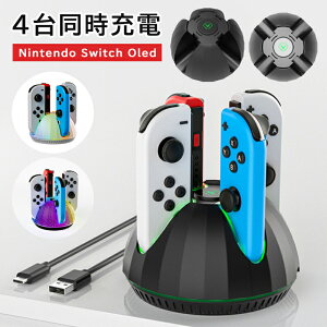 �y4�䓯���[�d�zNintendo Oled JoyCon �[�d�� �[�d�X�^���h 4in1 �W���C�R�� �[�d�X�^���h �[�d�h�b�N �X�C�b�`�Ή� �}�� �R���g���[���[ ���� LED�[�d�w�� �����[�d �����^�ѕ֗� �C�V���X�^���h ��