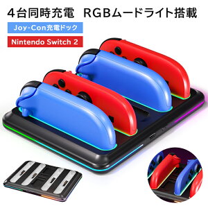 �y4�䓯���[�d�zSwitch2 �[�d Switch2 �[�d�X�^���h �W���C�R�� �[�d �X�^���h �A�N�Z�T���[ ���Ӌ@�� Switch2 �W���C�R�� �[�d switch �[�d �X�^���h Joy-Con2 Pro�R���g���[���[ �Ή� �C�V�� �X�C�b�`2 