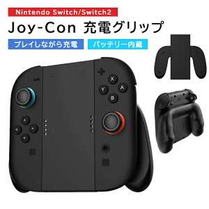�y�o�b�e���[�����zJoy-Con2 �[�d�O���b�v Switch2 �W���C�R���E/�� �j���e���h�[ �X�C�b�`2 �[�d�z���_�[ �`���[�W���[ �R���p�N�g �y�� �C�V�� �X�C�b�`2 �Q�[�����Ӌ@�� �X�C�b�`���Ӌ@�� ��