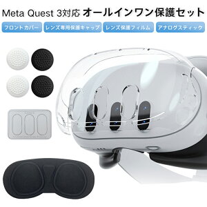 �y9�_�Z�b�g�zQuest 3 �J�o�[�Z�b�g �ی� �A�N�Z�T���Z�b�g Meta Quest3 �ی�J�o�[ �N���A�P�[�X VR�Q�[�� �A�N�Z�T���[ �ϏՌ� ���� Meta Quest 3 �A�N�Z�T���[ �A�C�J�o�[ �X�e�B�b�N �L���b�v ����