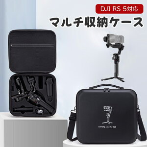 �y��e�ʁzDJI RS 5 �Ή� �p �L�����[�o�b�O ���[�P�[�X �A�N�Z�T���[ �ی�p�b�P�[�W RS 5�W���o���X�^�r���C�U�[�p�|�[�^�u���P�[�X �ی�P�[�X ���[�o�b�O �ی�{�b�N�X �n�[�h�V�F�� �h�� 