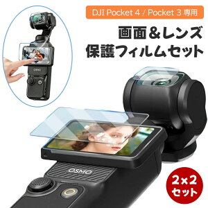 DJI Osmo Pocket 4 ��p �K���X�t�B���� DJI Osmo Pocket 3 �A�N�Z�T���[ �ی�t�B���� �t���ی� �����Y�ی� �y ���j�^�[�p 2���{ �����Y�p 2�� �z 2x2���Z�b�g osmo pocket 4 osmo pocket 3 ���d�x �w��h�~ �Ϗ�