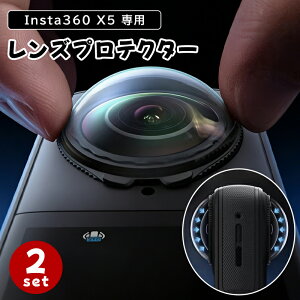 Insta360 X5�p �v���~�A�������Y�K�[�h �v���~�A�������K���X X5�̃����Y��ی� �}���`�R�[�g�E�K���X �����Y�K�[�h �X�g���X�t���[�� �؂�ւ� �C���X�^360 X5 360�x�A�N�V�����J���� �������� 