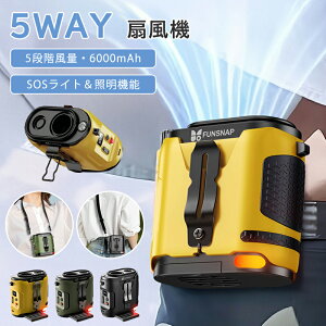 ���|���t�@�� 6000mAh��e�� ���|����@ �n���f�B�t�@�� �x���g�t�@�� ���| ������ �g�ѐ�@ 5�i�K���ʒ��� �N���b�v�t�@�� ���� �y�� �É� �c�ʕ\�� ���ʕ\�� ��|����@ ��� �n���f�B