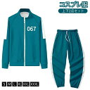 ＼上下2点セット／ハロウィン コスプレ ジャージ服 001 456 218 067 240 韓国風 長袖 衣装 ジップトップ パーカー ズボン セット コスチューム スウェット 運動服 緑 赤 Squid Game cosplay 変装グッズ パーティー用 イカゲーム コスチューム