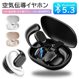 【2時間迄★先着10名様限定2,155円GET！】楽天1位 骨伝導イヤホン 耳を塞がない ワイヤレスイヤホン イヤーカフ イヤホン オープンイヤー 開放型 イヤホン bluetooth 5.4 iphone 耳掛け式イヤホン イヤホン 片耳 両耳 40時間長再生 マイク付き HiFi 高音質 空気伝導
