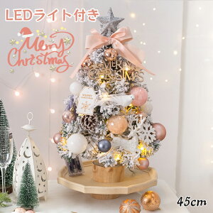 NX}Xc[   45cm  ~jc[ NX}X NX}Xc[ ~jc[ NX}X ȒPȑgi  X  LEDC~l[V I[ig LED C