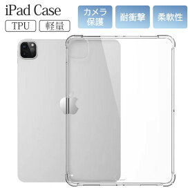 【楽天スーパーSALE】ipad ケース 第10世代 9.7 10.2 10.9 iPad 第5/6/7/8/9世代 iPad Air第4/5世代 iPad mini6/5/4/3/2/1クリアケース iPadPro 11 12.9 インチ アイパッドケース ソフト TPU透明保護 ソフト 透明 四角保護 シンプル 保護カバー 耐衝撃