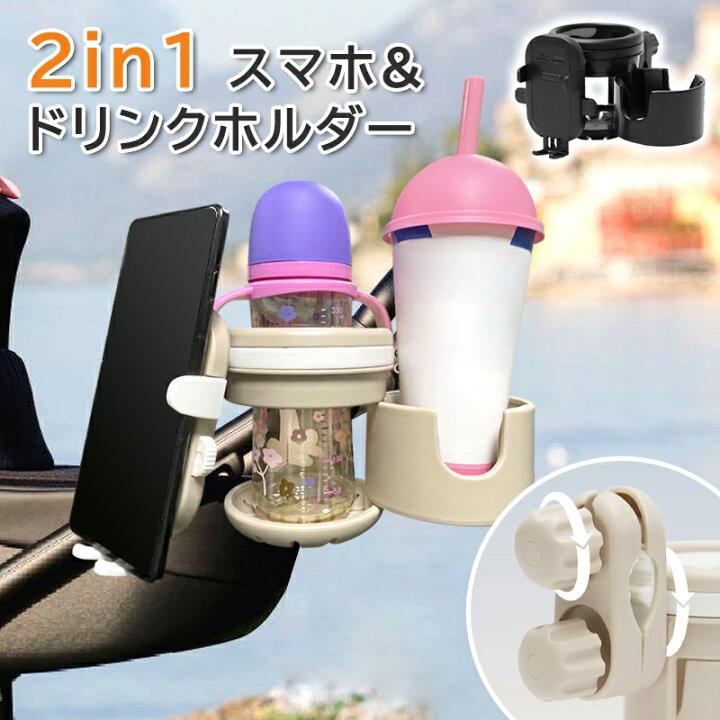 楽天市場】ベビーカードリンクホルダー 2in1 スマホ スマホ対応 スマホ 