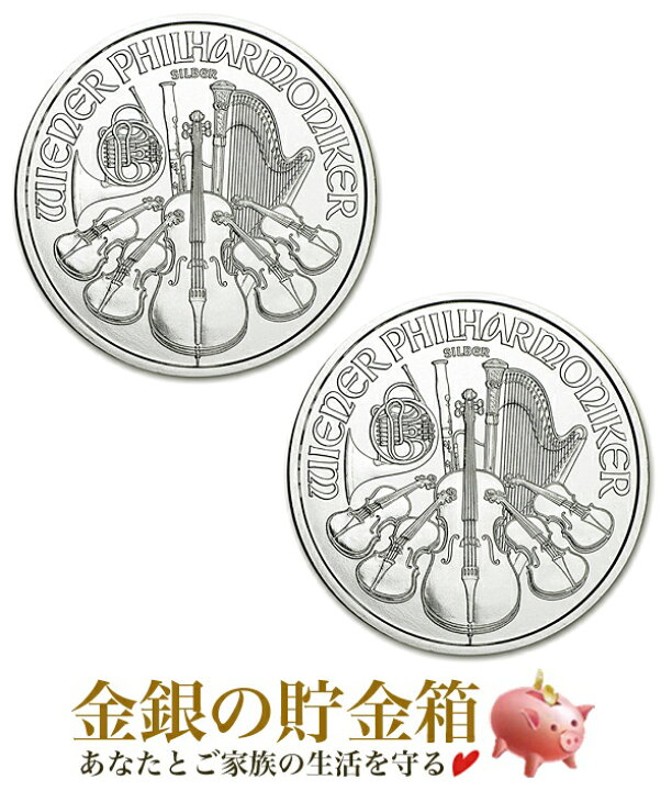 楽天市場】☆2枚セット☆【新品】『ウィーン銀貨 1オンス ランダム 
