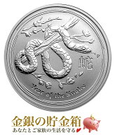 【新品】※ポスト投函※『干支ヘビ銀貨 1/2オンス 2013年製 クリアケース入り』純銀 コイン オーストラリ…