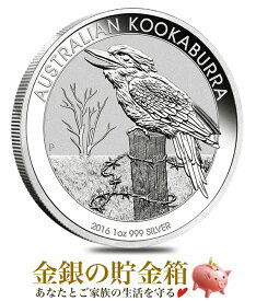 【新品】『かわせみ銀貨 1オンス 2016年製 クリアケース入り』純銀 コイン オーストラリアパース造幣局発行 31.1g 純銀 品位：99.9％ 純銀 シルバー カワセミ パースミント 水鳥 鳥 翡翠 バード【保証書付き・巾着袋入り】