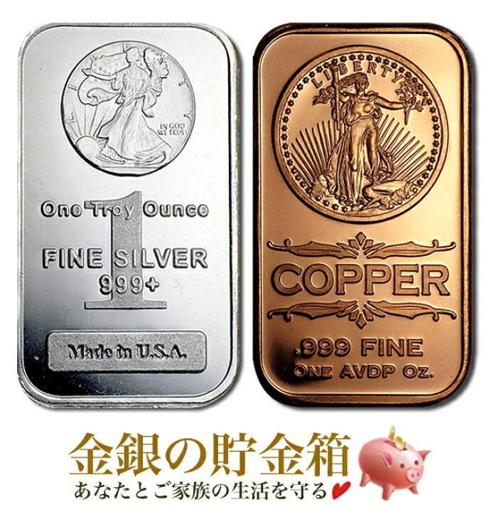 楽天市場】※ポスト投函※ ☆銀・銅セット☆ 【新品】『アメリカン  